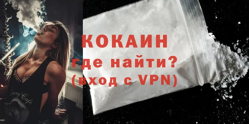 КОКАИН VHQ  KRAKEN   Дорогобуж  купить  цена 